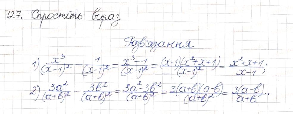 Вправа 127 алгебра 8 клас Будна Тарасенкова Коломієць 2016