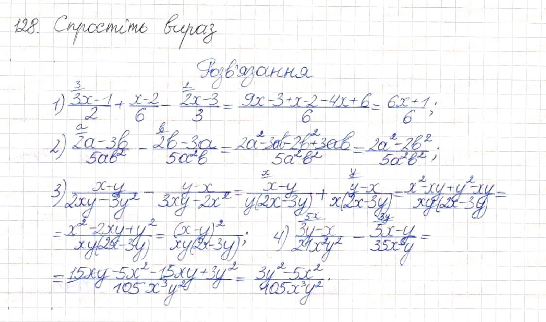 Вправа 128 алгебра 8 клас Будна Тарасенкова Коломієць 2016