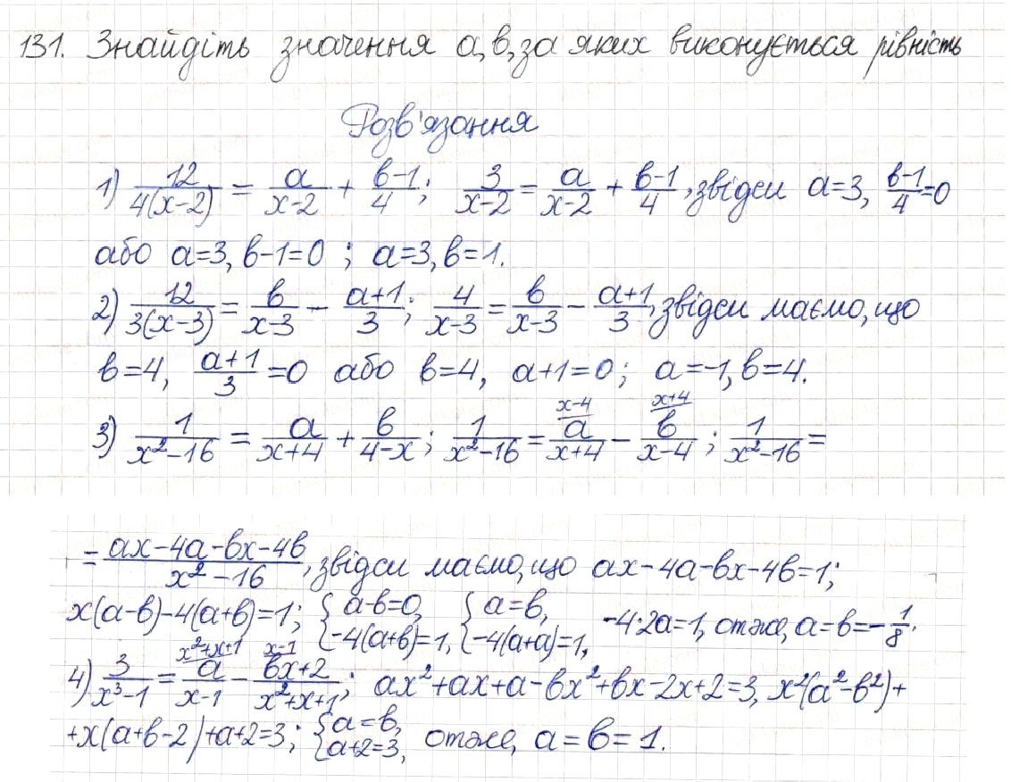 Вправа 131 алгебра 8 клас Будна Тарасенкова Коломієць 2016