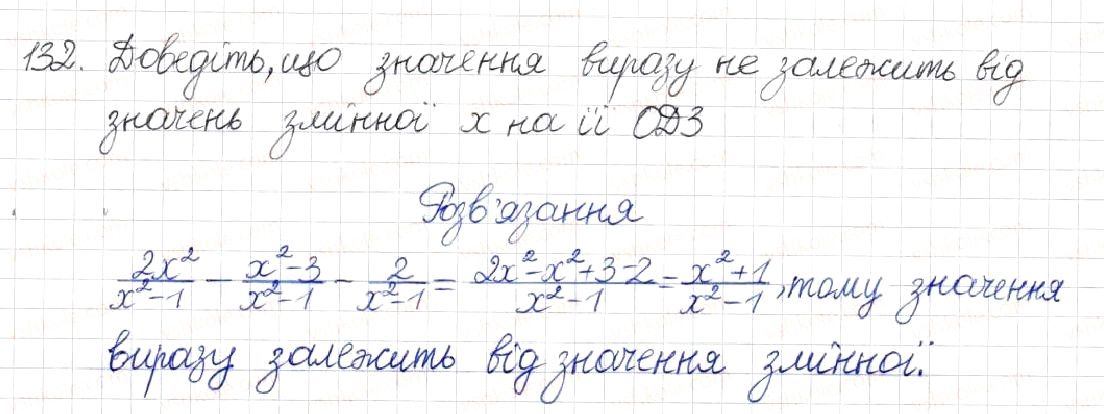 Вправа 132 алгебра 8 клас Будна Тарасенкова Коломієць 2016