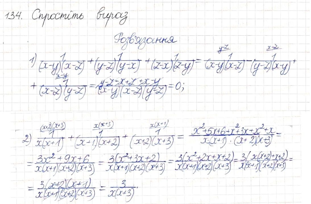 Вправа 134 алгебра 8 клас Будна Тарасенкова Коломієць 2016