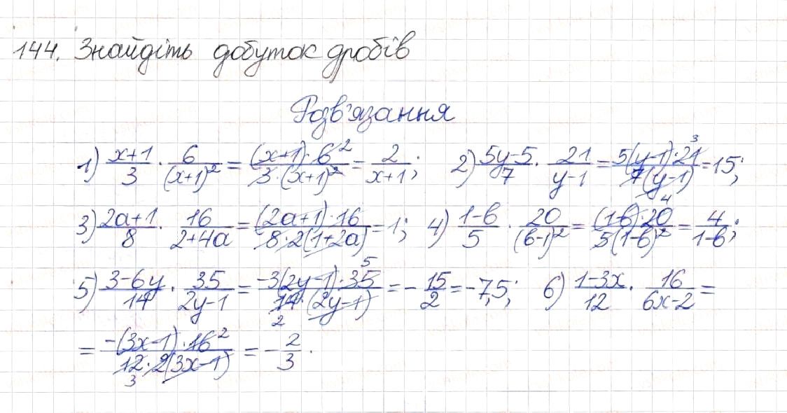 Вправа 144 алгебра 8 клас Будна Тарасенкова Коломієць 2016