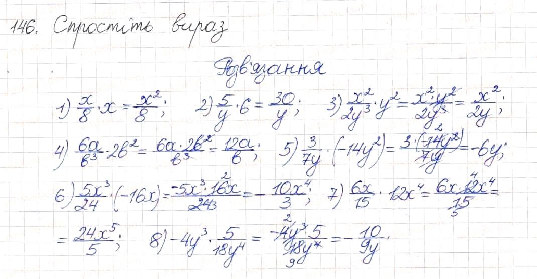 Вправа 146 алгебра 8 клас Будна Тарасенкова Коломієць 2016