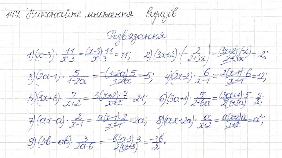 Вправа 147 алгебра 8 клас Будна Тарасенкова Коломієць 2016