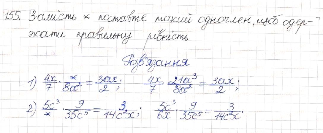 Вправа 155 алгебра 8 клас Будна Тарасенкова Коломієць 2016