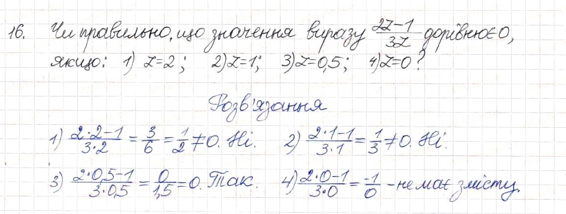 Вправа 16 алгебра 8 клас Будна Тарасенкова Коломієць 2016