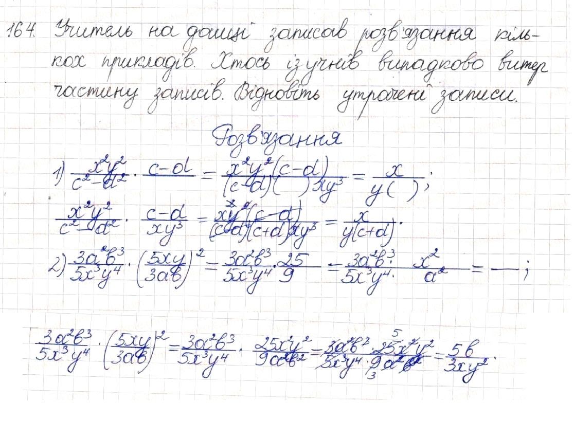 Вправа 164 алгебра 8 клас Будна Тарасенкова Коломієць 2016