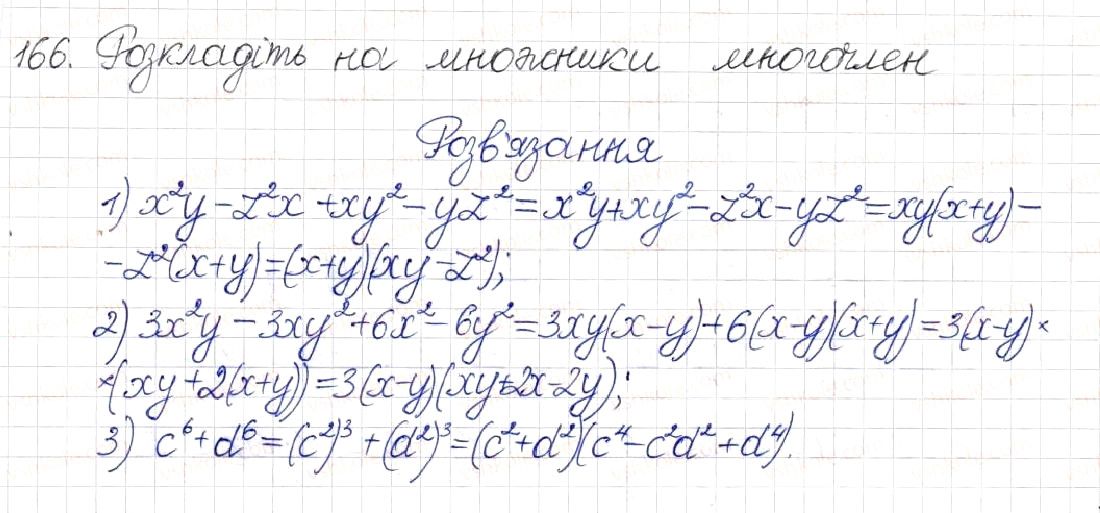 Вправа 166 алгебра 8 клас Будна Тарасенкова Коломієць 2016