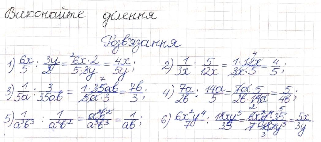 Вправа 171 алгебра 8 клас Будна Тарасенкова Коломієць 2016