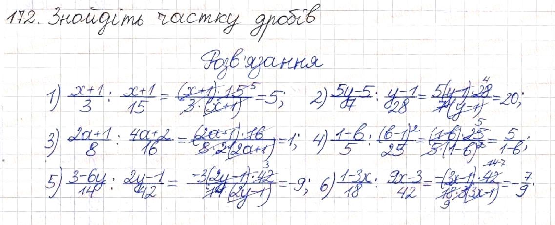 Вправа 172 алгебра 8 клас Будна Тарасенкова Коломієць 2016