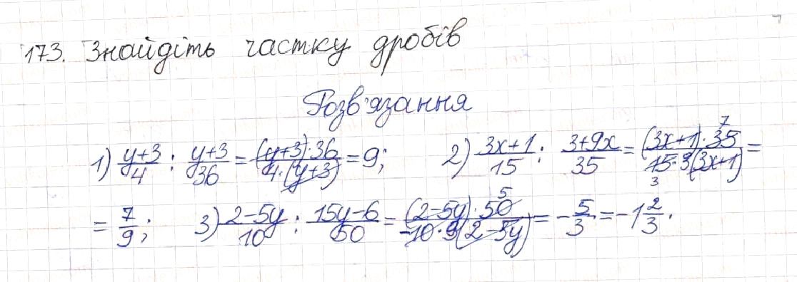 Вправа 173 алгебра 8 клас Будна Тарасенкова Коломієць 2016