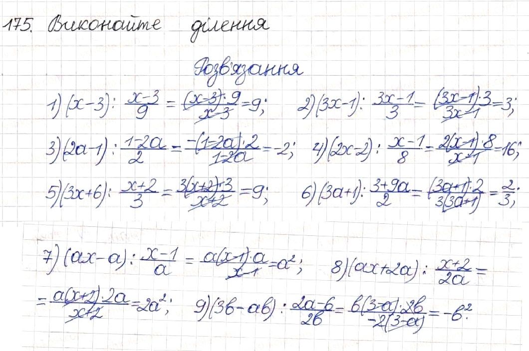 Вправа 175 алгебра 8 клас Будна Тарасенкова Коломієць 2016
