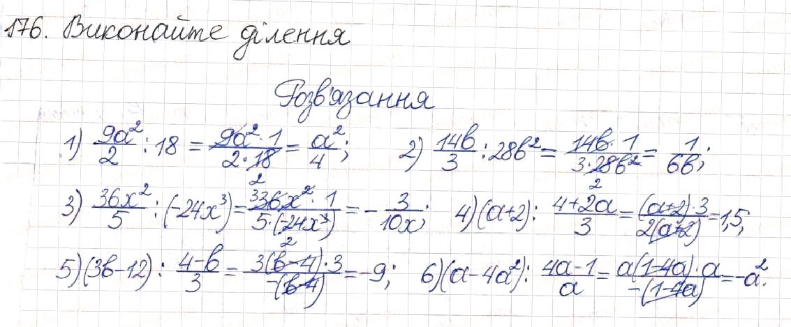 Вправа 176 алгебра 8 клас Будна Тарасенкова Коломієць 2016