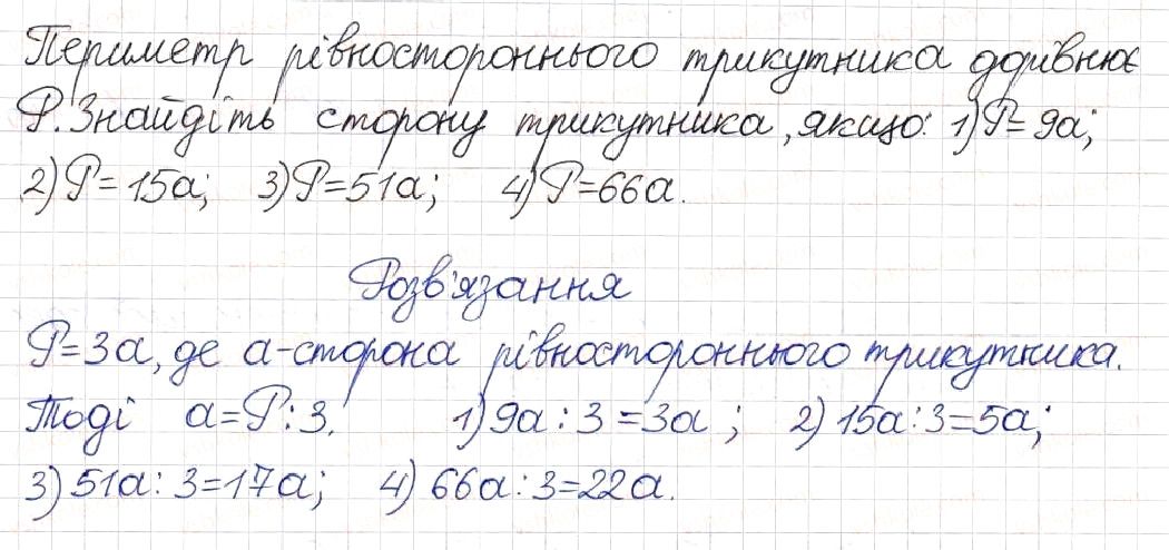 Вправа 177 алгебра 8 клас Будна Тарасенкова Коломієць 2016