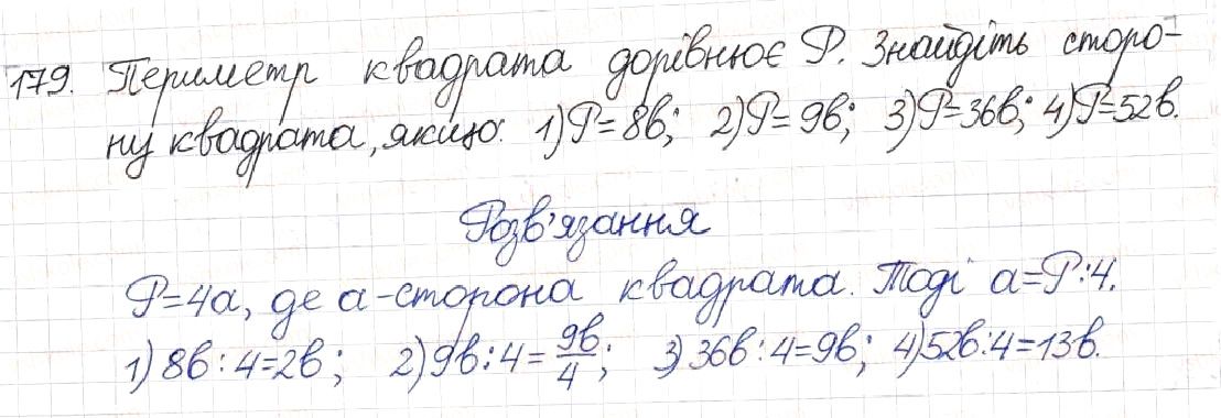 Вправа 179 алгебра 8 клас Будна Тарасенкова Коломієць 2016