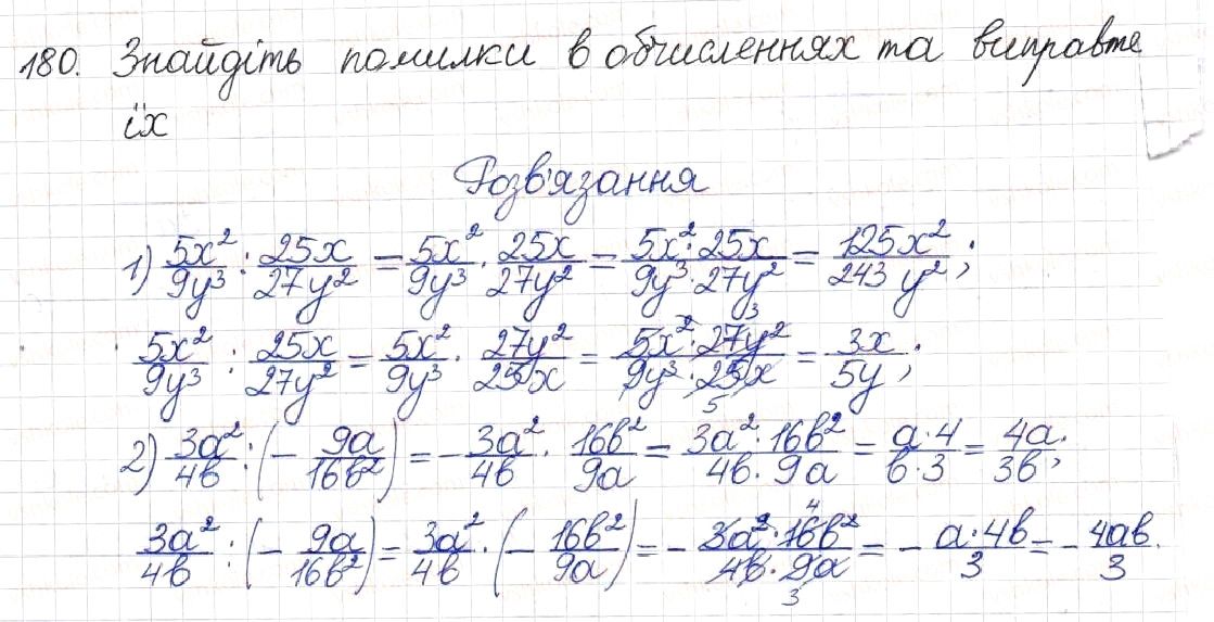 Вправа 180 алгебра 8 клас Будна Тарасенкова Коломієць 2016