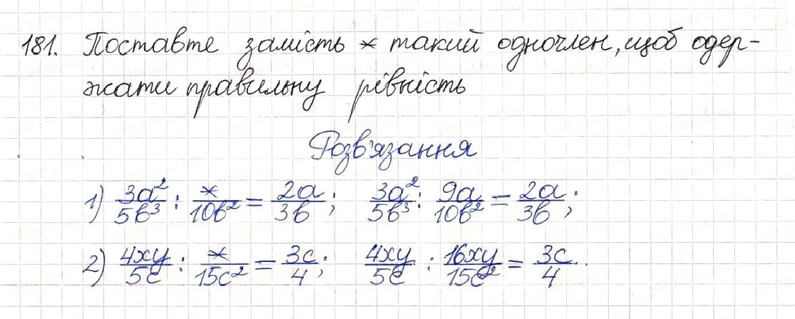 Вправа 181 алгебра 8 клас Будна Тарасенкова Коломієць 2016