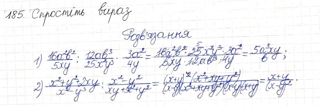 Вправа 185 алгебра 8 клас Будна Тарасенкова Коломієць 2016