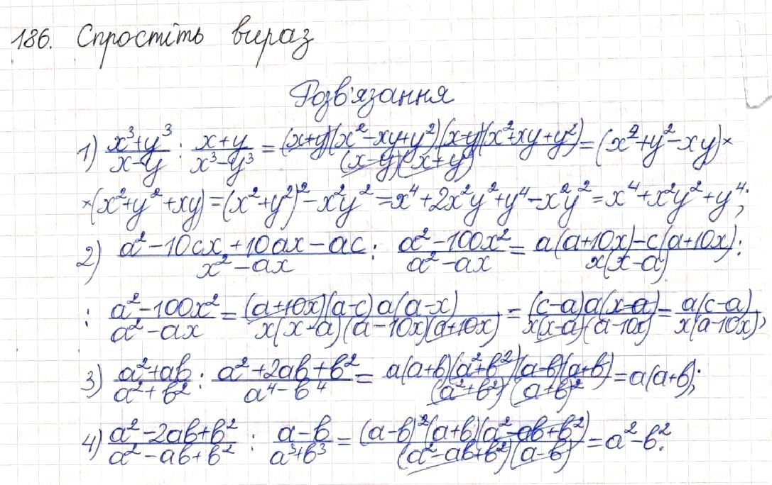 Вправа 186 алгебра 8 клас Будна Тарасенкова Коломієць 2016