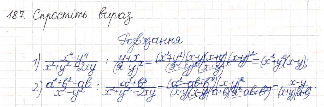 Вправа 187 алгебра 8 клас Будна Тарасенкова Коломієць 2016