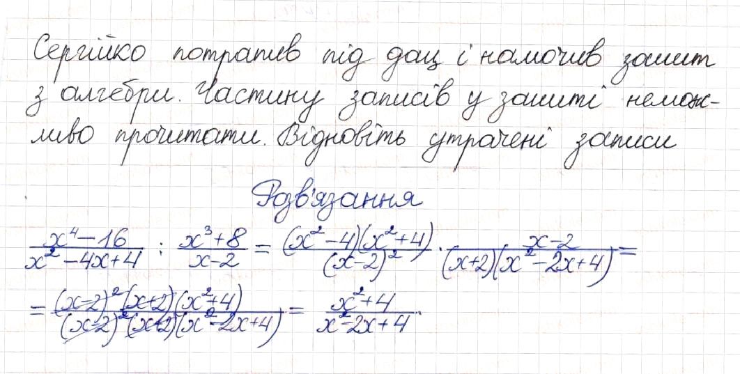 Вправа 191 алгебра 8 клас Будна Тарасенкова Коломієць 2016
