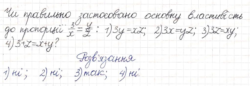 Вправа 197 алгебра 8 клас Будна Тарасенкова Коломієць 2016