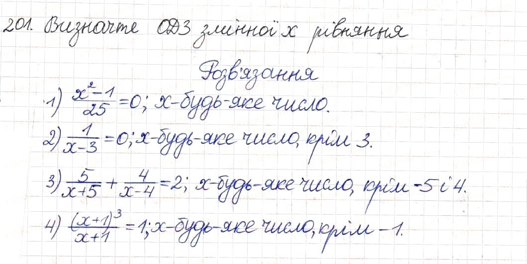 Вправа 201 алгебра 8 клас Будна Тарасенкова Коломієць 2016