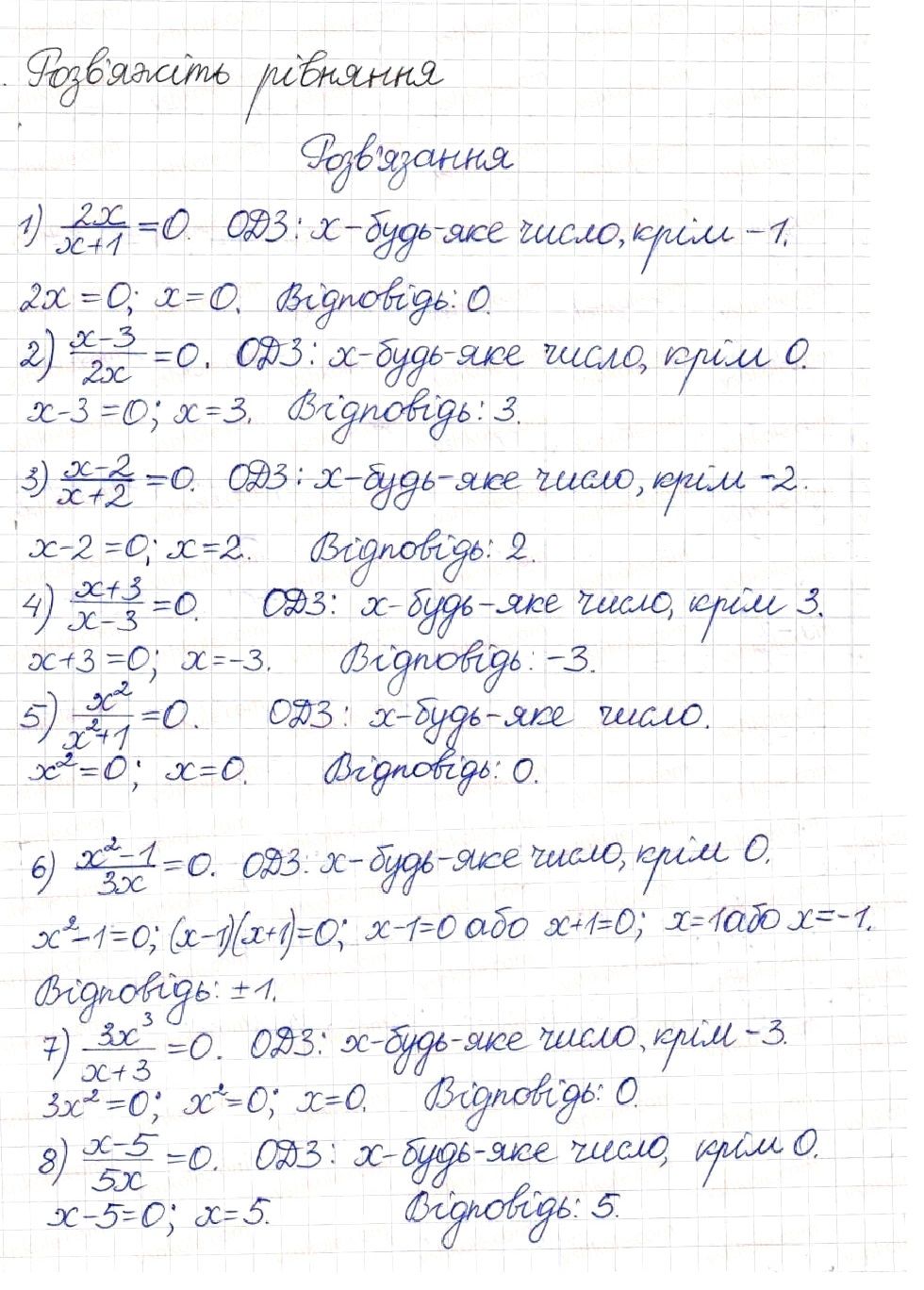 Вправа 202 алгебра 8 клас Будна Тарасенкова Коломієць 2016