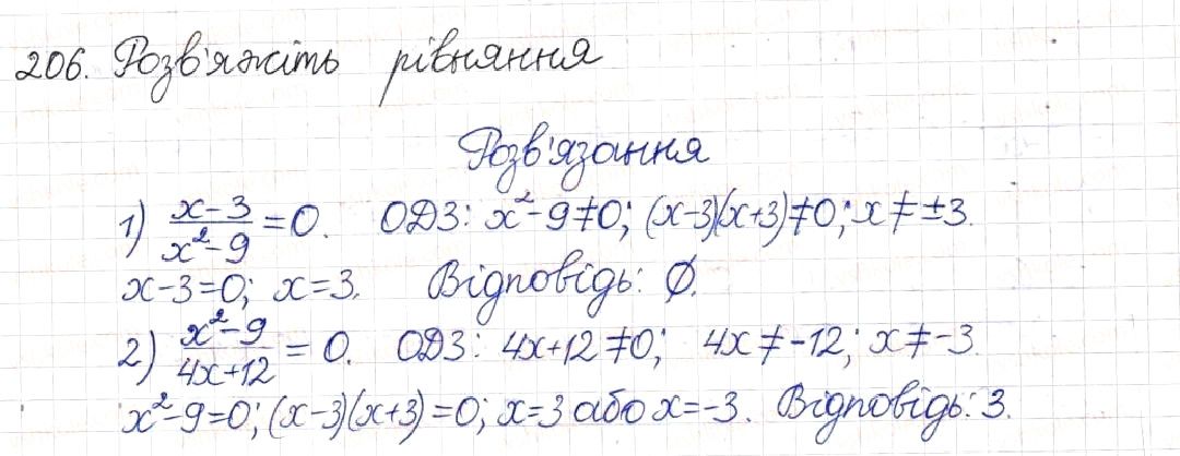 Вправа 206 алгебра 8 клас Будна Тарасенкова Коломієць 2016