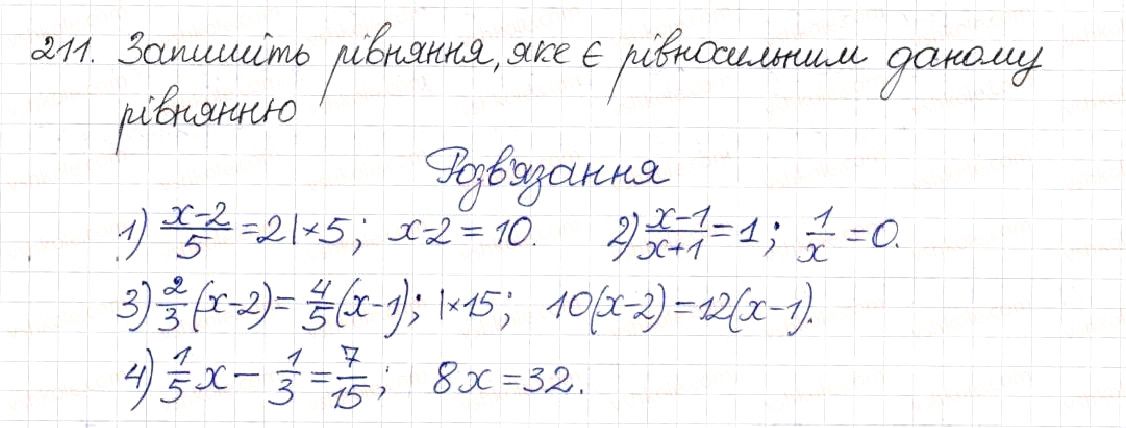 Вправа 211 алгебра 8 клас Будна Тарасенкова Коломієць 2016