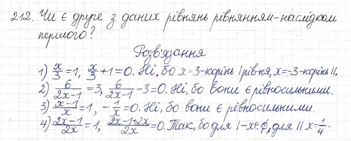 Вправа 212 алгебра 8 клас Будна Тарасенкова Коломієць 2016