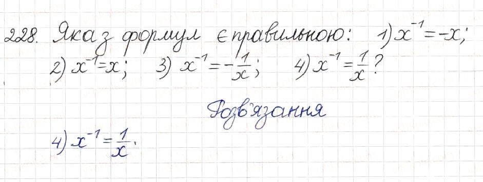 Вправа 228 алгебра 8 клас Будна Тарасенкова Коломієць 2016