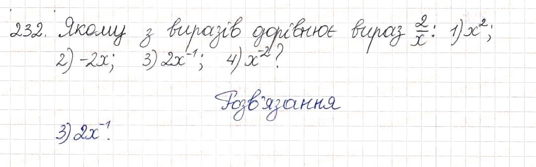 Вправа 232 алгебра 8 клас Будна Тарасенкова Коломієць 2016