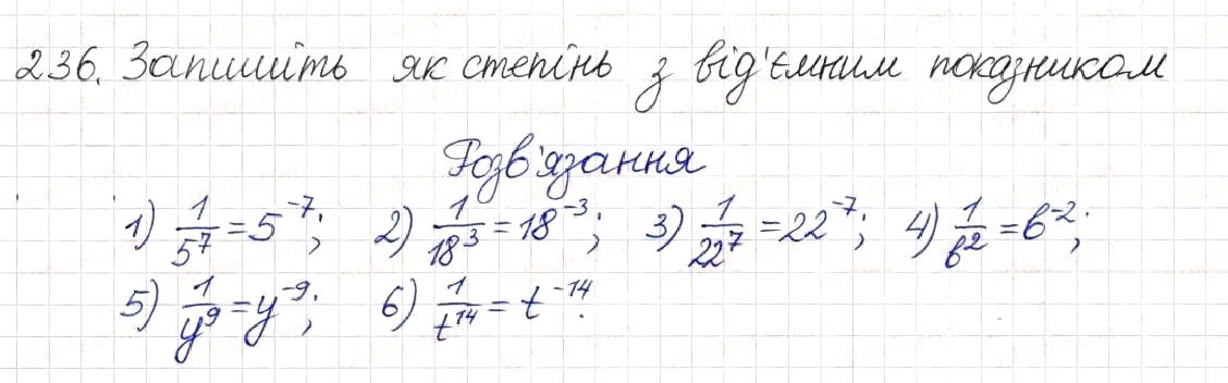 Вправа 236 алгебра 8 клас Будна Тарасенкова Коломієць 2016