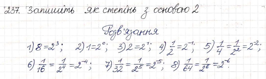 Вправа 237 алгебра 8 клас Будна Тарасенкова Коломієць 2016