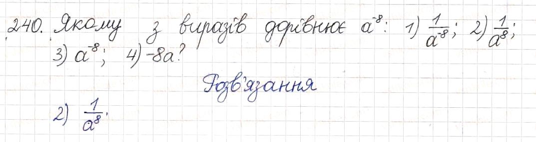 Вправа 240 алгебра 8 клас Будна Тарасенкова Коломієць 2016