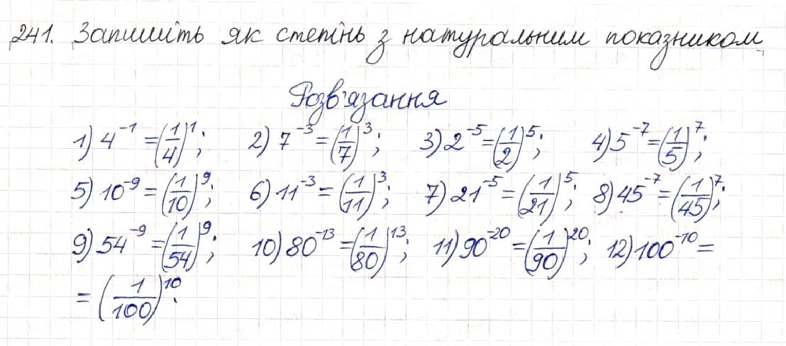 Вправа 241 алгебра 8 клас Будна Тарасенкова Коломієць 2016