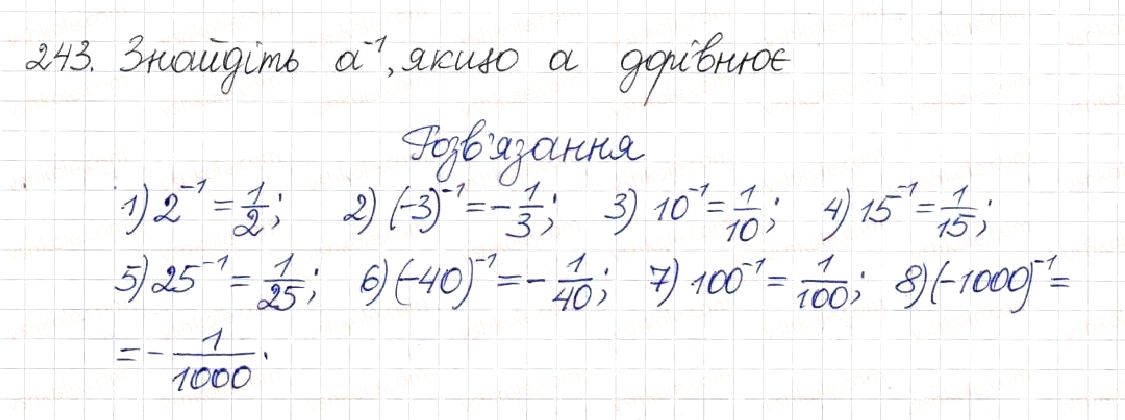 Вправа 243 алгебра 8 клас Будна Тарасенкова Коломієць 2016