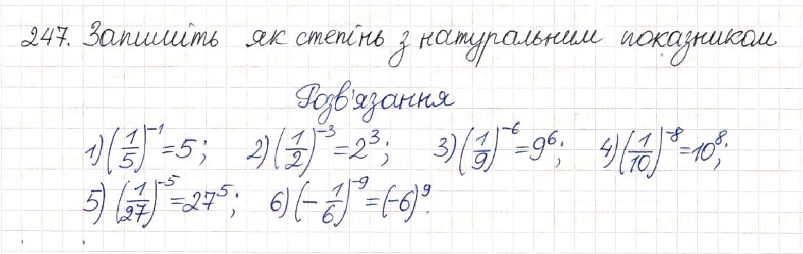 Вправа 247 алгебра 8 клас Будна Тарасенкова Коломієць 2016