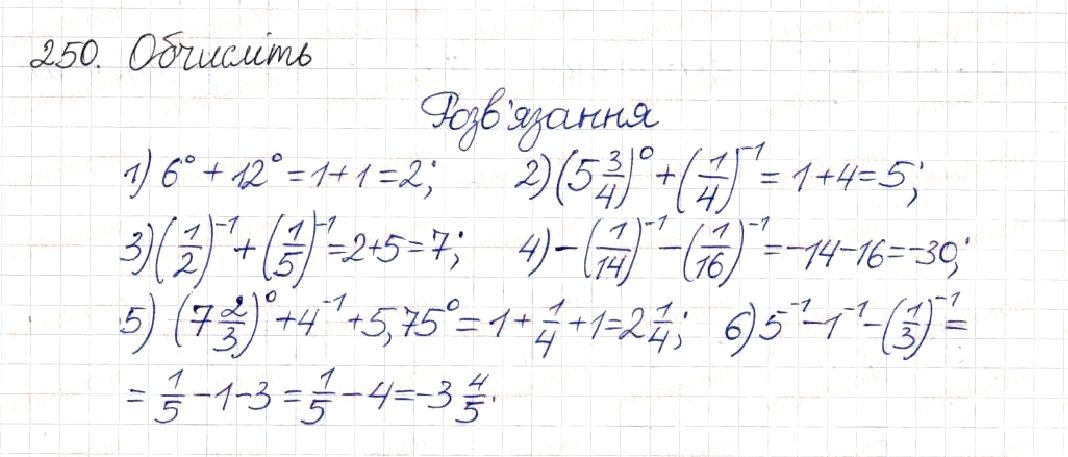 Вправа 250 алгебра 8 клас Будна Тарасенкова Коломієць 2016