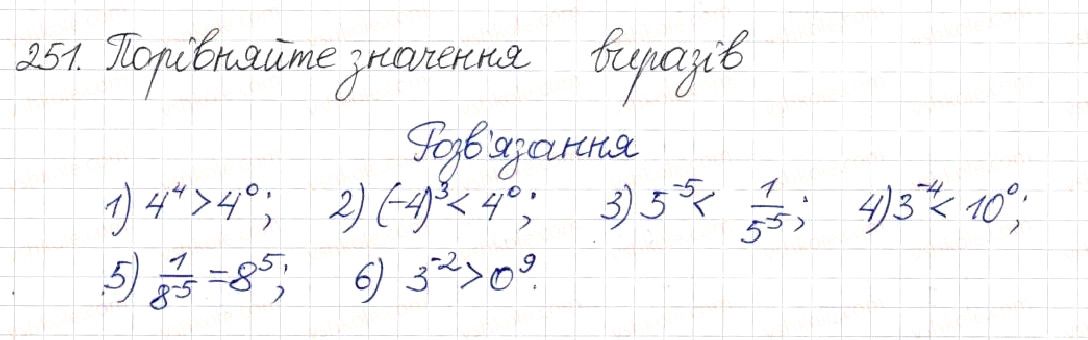 Вправа 251 алгебра 8 клас Будна Тарасенкова Коломієць 2016