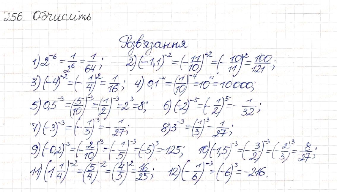 Вправа 256 алгебра 8 клас Будна Тарасенкова Коломієць 2016