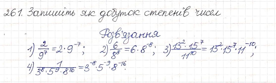 Вправа 261 алгебра 8 клас Будна Тарасенкова Коломієць 2016