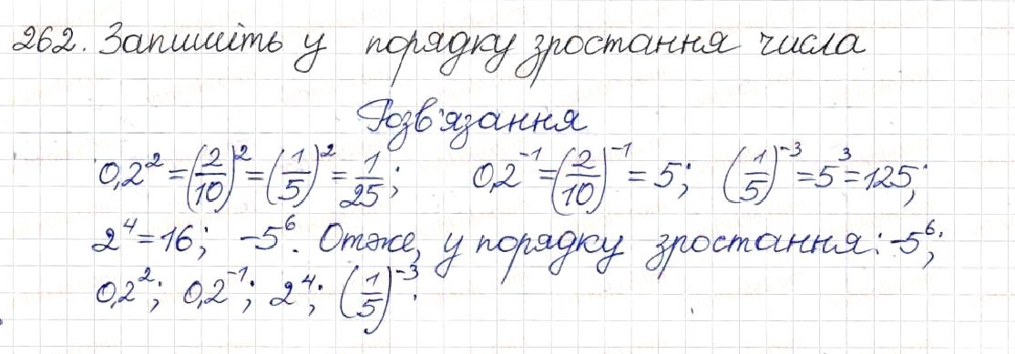 Вправа 262 алгебра 8 клас Будна Тарасенкова Коломієць 2016