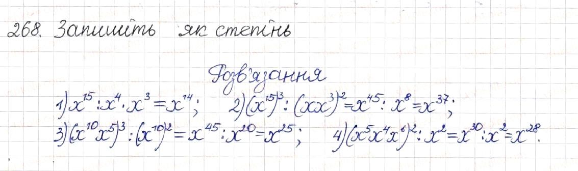 Вправа 268 алгебра 8 клас Будна Тарасенкова Коломієць 2016