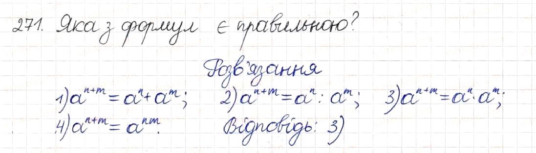 Вправа 271 алгебра 8 клас Будна Тарасенкова Коломієць 2016