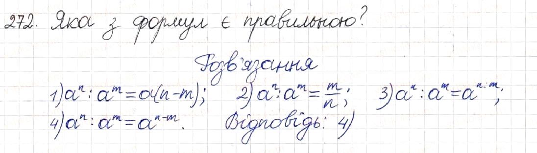 Вправа 272 алгебра 8 клас Будна Тарасенкова Коломієць 2016