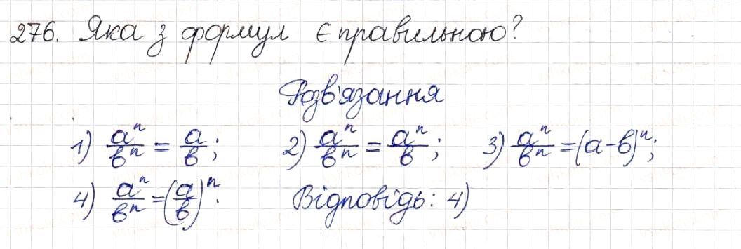Вправа 276 алгебра 8 клас Будна Тарасенкова Коломієць 2016