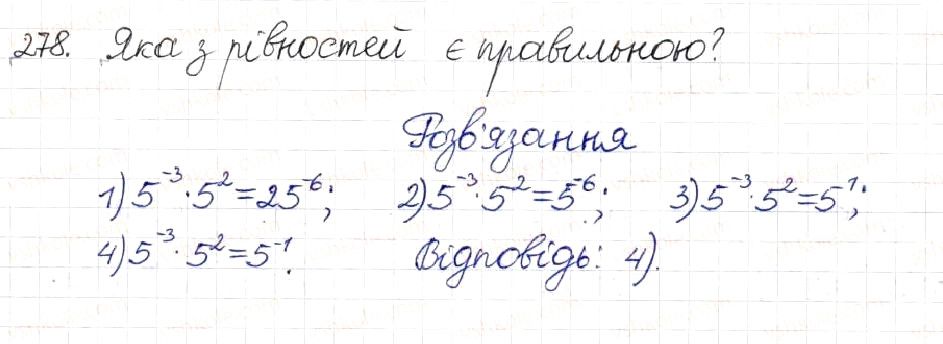 Вправа 278 алгебра 8 клас Будна Тарасенкова Коломієць 2016
