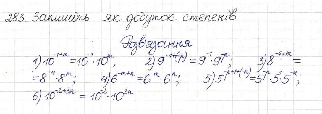 Вправа 283 алгебра 8 клас Будна Тарасенкова Коломієць 2016